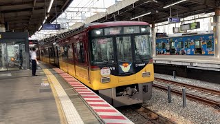 【4K】京阪電車 8000系 快速特急洛楽淀屋橋行き 枚方市駅通過！