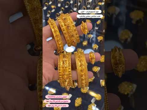 مشوق عماني   925      925 ذهب فضه