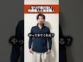 #現場あるある#職人あるある#どんとこいや