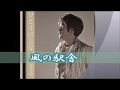 風の駅舎/寺本圭佑 Cover♪