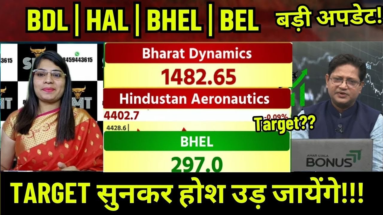 BDL SHARE NEWS | HAL SHARE LATEST NEWS | BHEL SHARE NEWS | BEL STOCK PRICE TARGET 2026