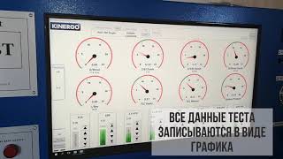 Тест A6MF1 на гидростенде - АКПП Центр