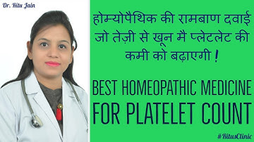 Best homeopathic medicine for increase platelet count | increase platelet count | platelet count