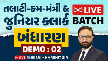 તલાટી–જુનિયર ક્લાર્ક LIVE Batch | બંધારણ Demo 02 | Harshit Sir | Constitution