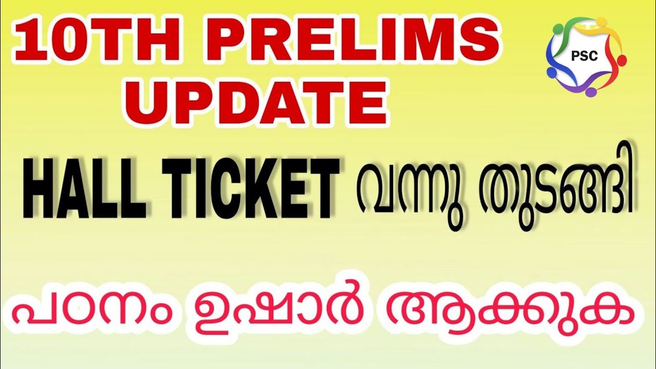 10th prelims hallticket. LDC LGS. Result. 