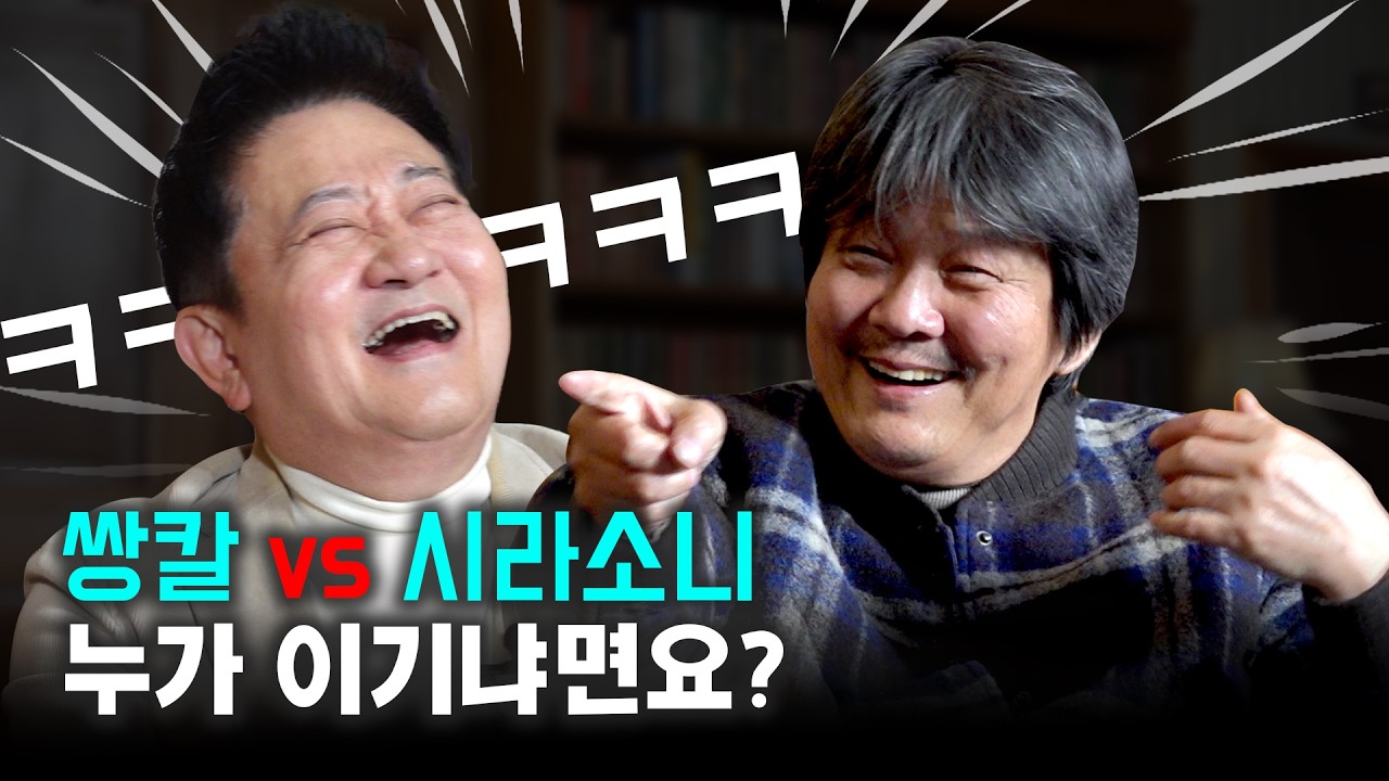 시라소니와 쌍칼이 싸우면? 유재석이 시켜서 래퍼된 사연ㅣ요즘 뭐해 EP.2