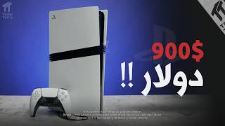 زيادة أسعار بلايستيشن 5 ... جنون سوني رسمياً !! 👀🚨