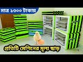 hatching egg incubator | como hacer una incubadora casera | full automatic incubator |শখের ইনকিউবেটর