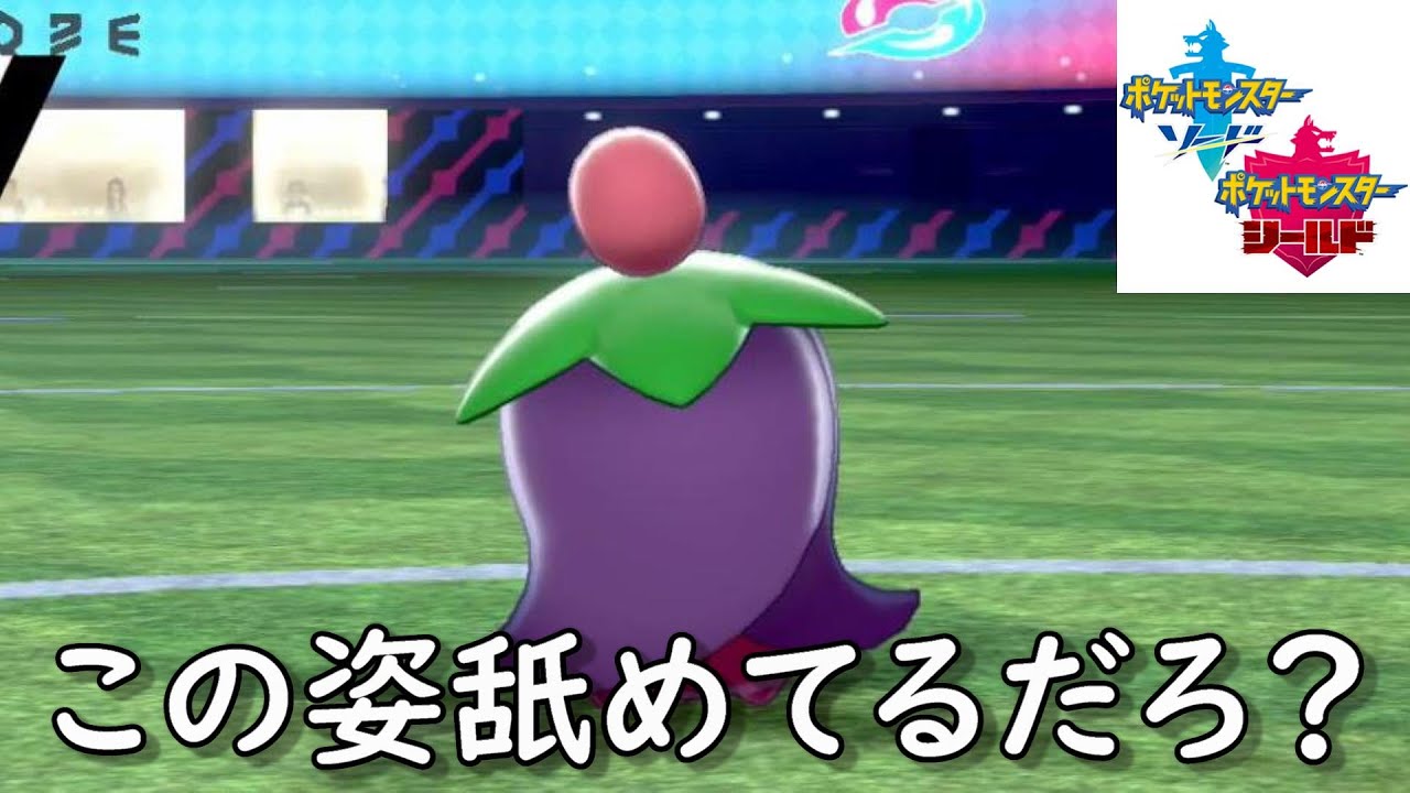 ポケモン剣盾 チェリム お前の強さ見せてやらないか ダイパリメイク Youtube