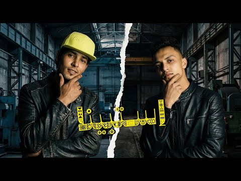 محمود المصري و شلاطة استبينا Mahmoud Elmasry Shalata Estabena 2026