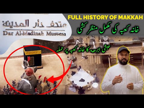 Video: Wie was de eerste sleutelhouder van de Ka'aba onder de Quraish?