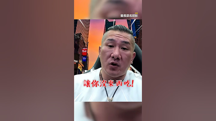 館長吃披薩引拒吃潮！氣到狂開箱60項品牌喊：歡迎抵制 @newsebc #shorts