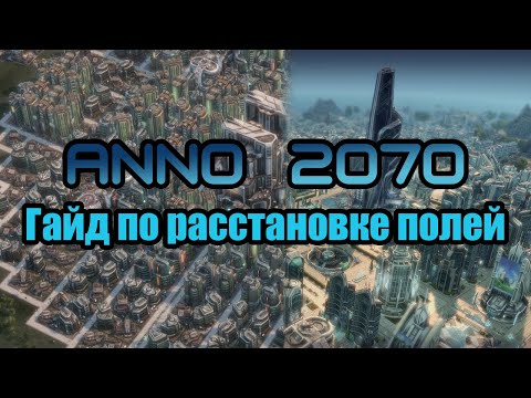 Video: Anno 2070 Napovedana širitev Globokega Oceana