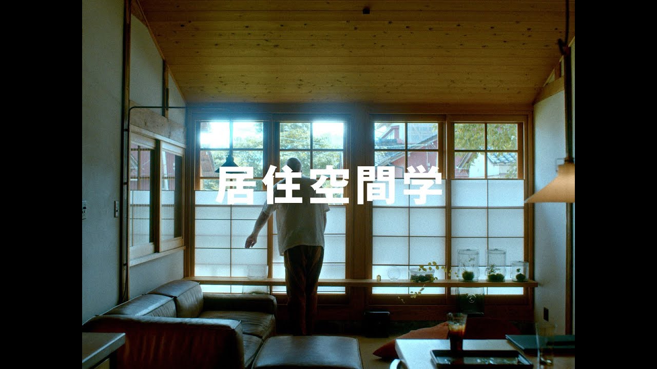 【居住空間学】ガラス作家 ピーター・アイビーが住まう、多様な光を取り入れる家