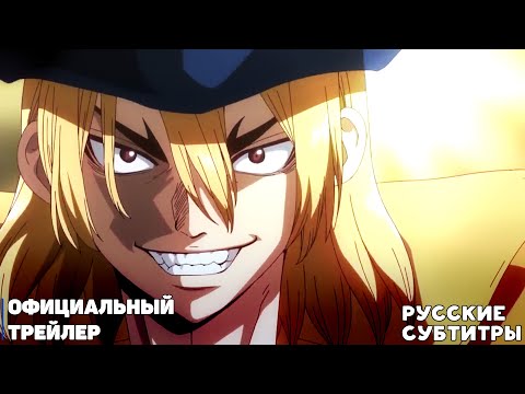 Доктор Стоун: Рюсуй