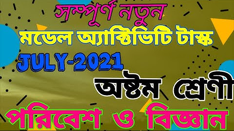 class viii paribesh o bigyan model activity task answer part 4 || model activity task