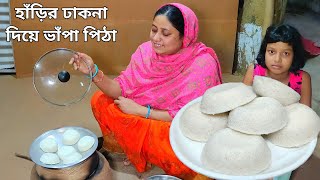 হডর ঢকন দয এত সহজ ভপ পঠ বনন যয ন দখল বশবস করবন ন, ভপ পঠ Mehek Kitch