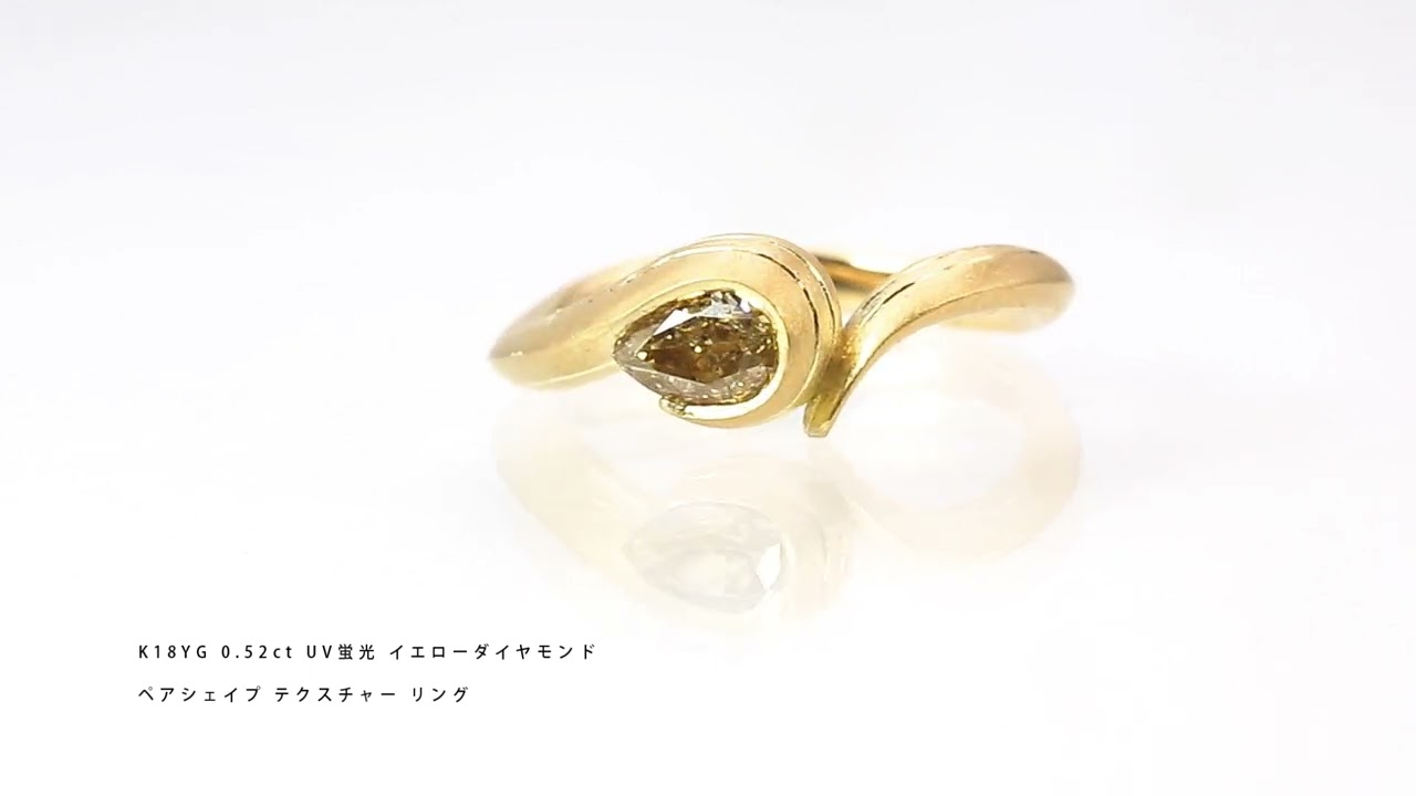 限定1本 K18YG 0.52ct UV蛍光 イエローダイヤモンド ペアシェイプ