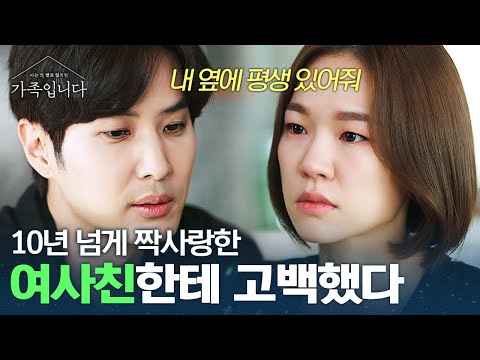 <strong>EP</strong>.13 드디어 한예리에게 고백한 김지석💗 내 옆에 평생 있어줄 딱 1명에게만 얘기할 말.. | #(아는건별로없지만)가족입니다 #Diggle | <strong>CJ</strong> ENM 200713 방송