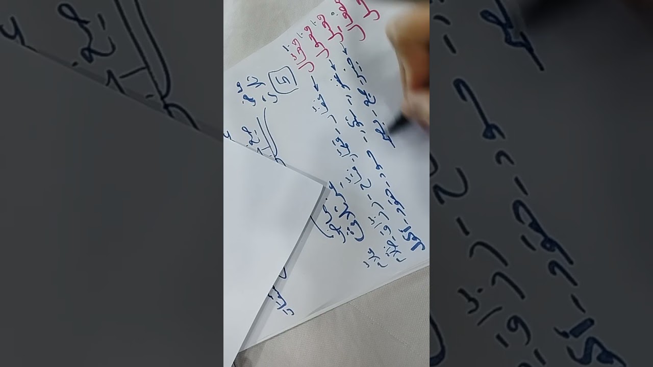 صيغ المبالغة تالتة إعدادي 