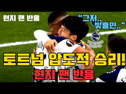 &amp;quot; (토트넘 vs <strong>LASK</strong> 린츠)