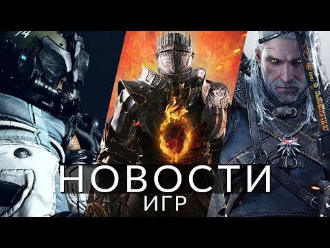 Новости игр! Dragon's Dogma 2, Switch 2, The Witcher 4, Starfield, TGA 2023, Batman: Arkham Trilogy