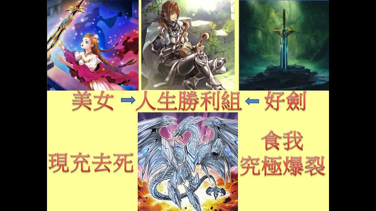 遊戲王duel Link 魂 熱血 強韌 無敵 最強 粉碎 玉碎 大喝采 真 青眼究極龍三連擊v S 排位新星 聖騎士 Youtube
