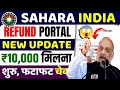 Sahara Refund Update 🔥| Sahara Refund Portal | Sahara Refund | Sahara Refund Deficiency Communicated