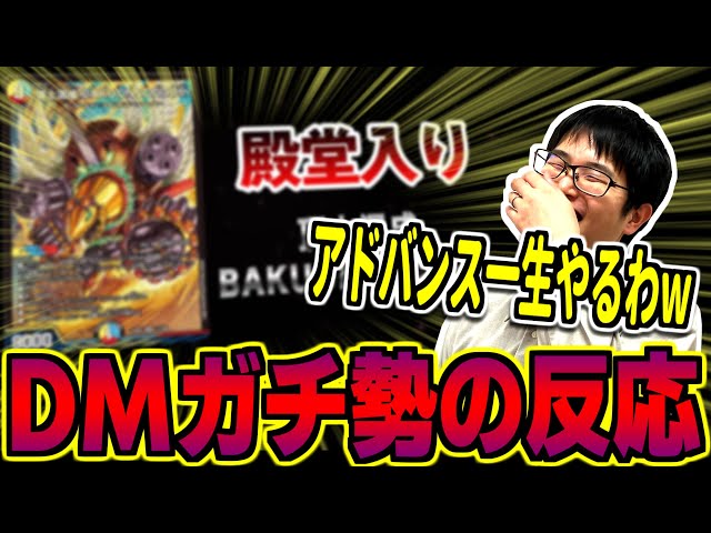 Duel Masters] Shocked by the unexpected announcement of the new