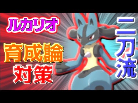 ポケモン ルカリオ 育成 ポケモンの壁紙