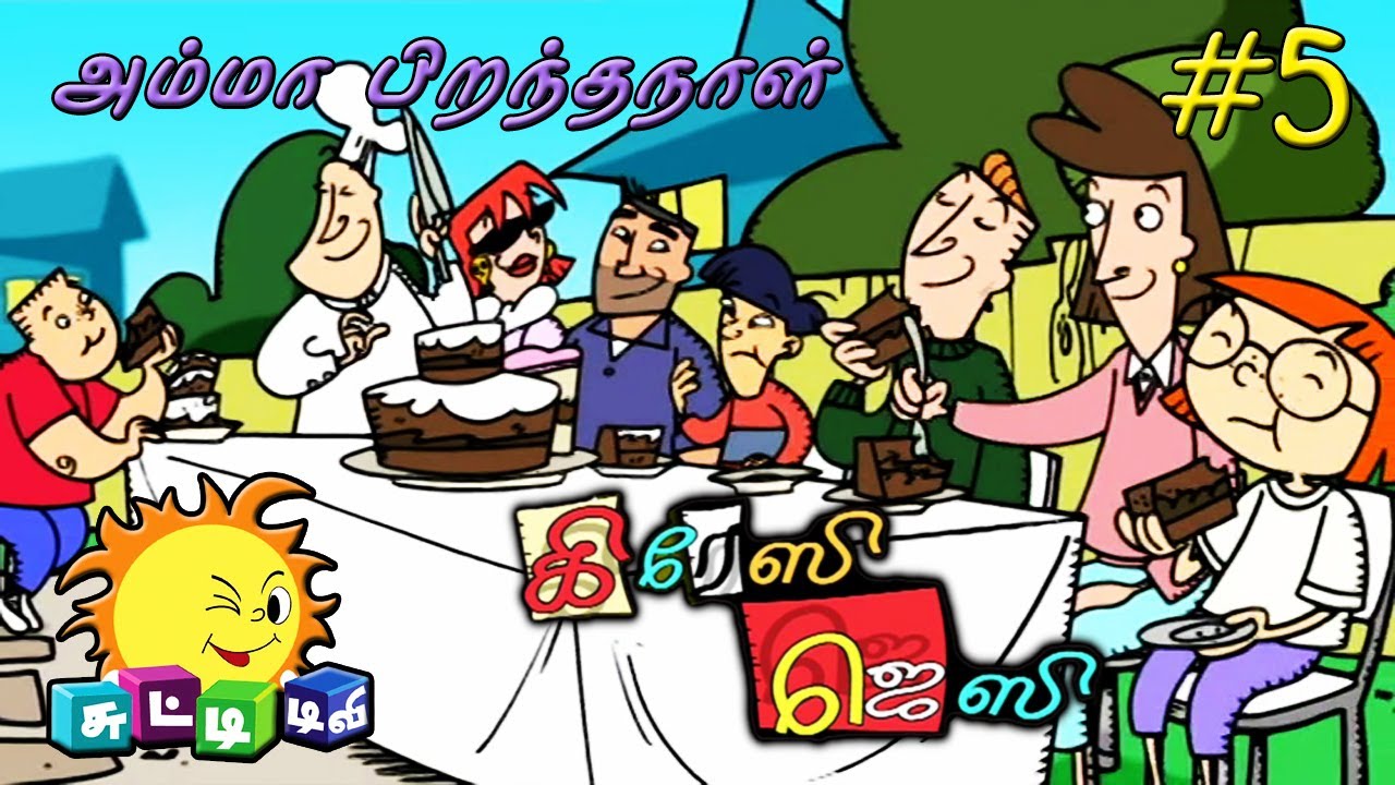 CRAZY JESSY In Tamil HD  Episode   3 Part 1  Moms Birthday  Chutti tv Cartoon