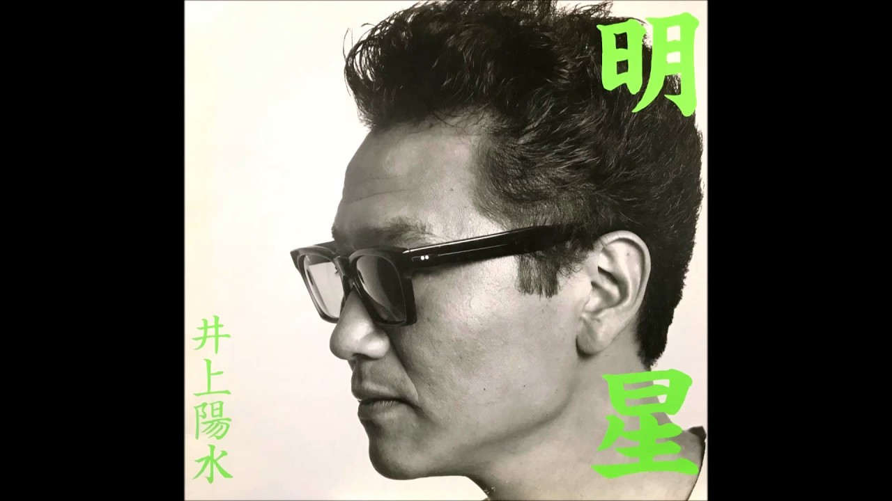 井上陽水 井上陽水 / 夏願望 [7inch - FLC-2]：JAPANESE：アナログレコード専門