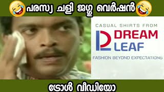 Parasya Chali Troll Video Gokul Gs
