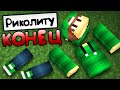 ПОЧЕМУ РИКОЛИТ РАЗВАЛИЛСЯ В МАЙНКРАФТ | Риколит Minecraft