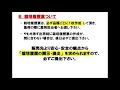 【令和２年産米】オンライン出荷説明案内