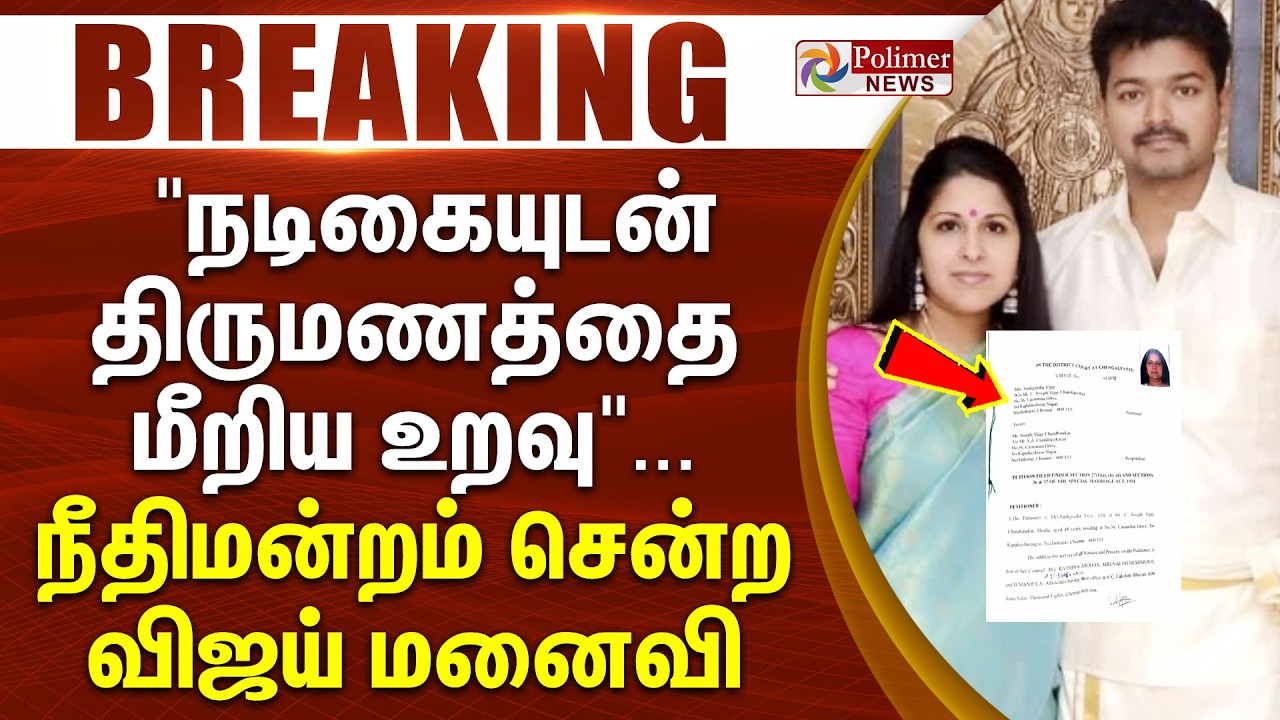 #BREAKING || 