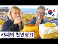 영국 사촌 여동생이 제주도 디저트 카페에 가보고 받은 첫 인상은?! 영국 사촌의 한국 여행 즐기기 시즌2, 13편!