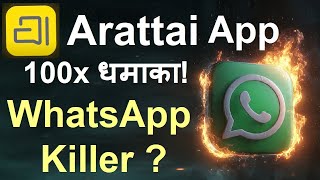 Meet Arattai app: Made-in-India alternative to WhatsApp screenshot 2