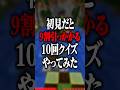 【検証】「東京」って10回言って?←これ初見だと9割引っかかるらしい #待宵 #検証 #歌い手グループ #トーク