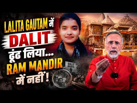 LALITA GAUTAM- MU#DER-PROTEST-RAM MANDIR| Face to Face