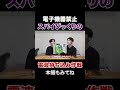 電波持ち込み大作戦【ブラック校則】