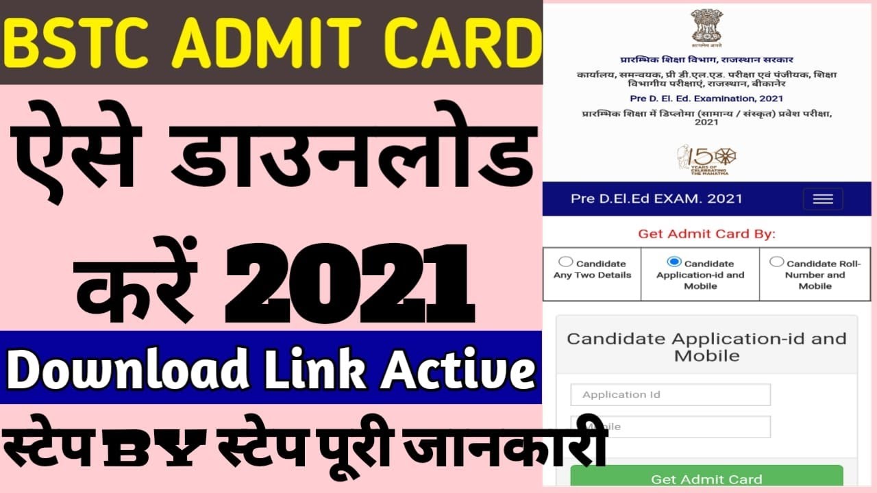 BSTC Admit card 2021, BSTC 2021, predeled admit card 2021, how to