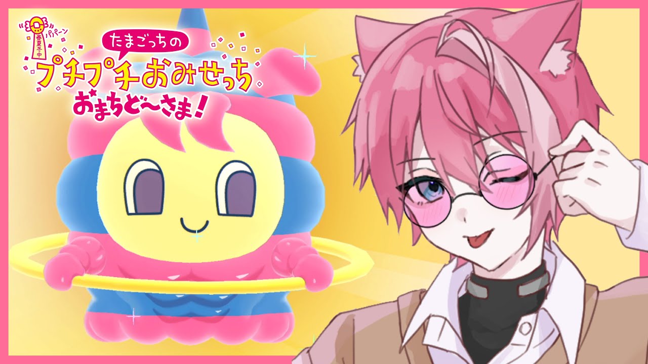 プチプチおみせっち おまちど～さま！】Switch2エディションにパワー 