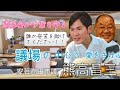 石丸市長の親と友達👥伸二君を子供の時から見てきた熊高昌三市議の愛情溢れる一般質問🥹（2023年9月13日）