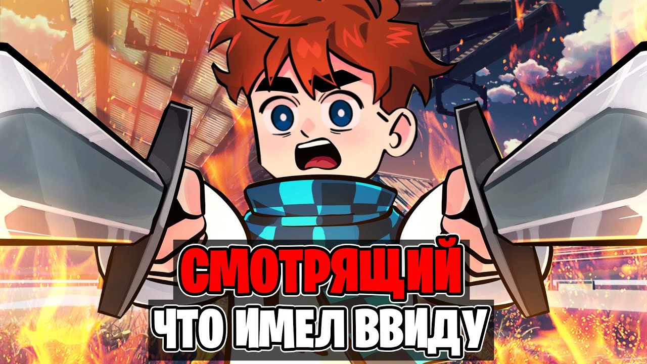 РАСКРЫТО что имел ввиду Смотрящий в Голосе Времени? - Теория - YouTube