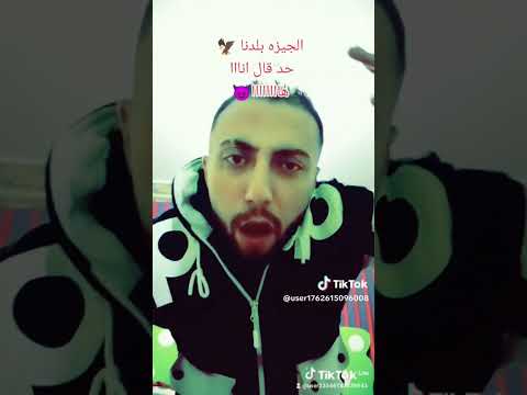 الجيزه بلدنا