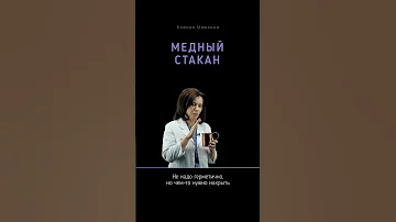 Медный стакан — зачем нужен?