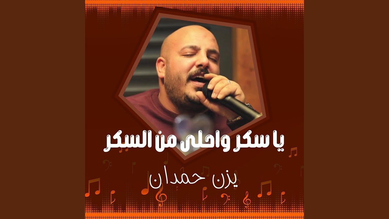 بيلعب بالرشاش