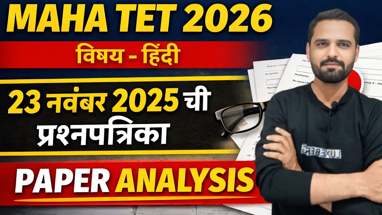 MAHA TET 2026 | विषय - हिंदी  पेपर १ आणि २ | 23 नोव्हेंबर 2025 ची प्रश्नपत्रिका । Analysis 