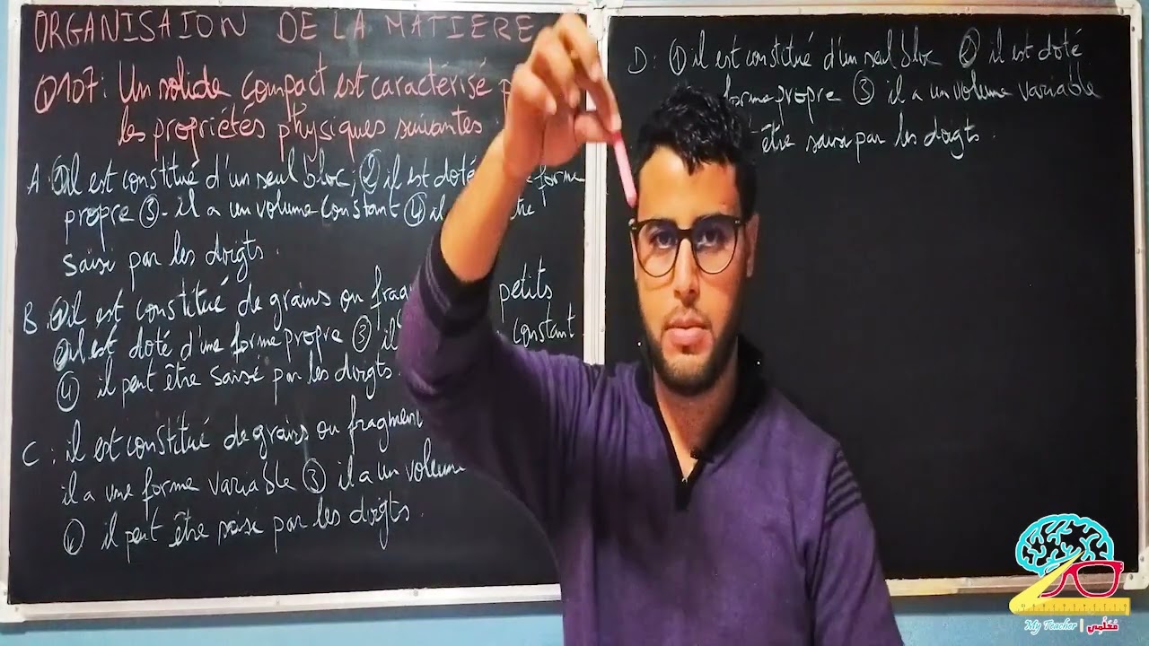 تصحيح مباراة التعليم الابتدائي 2022 العلوم تركيب المادة